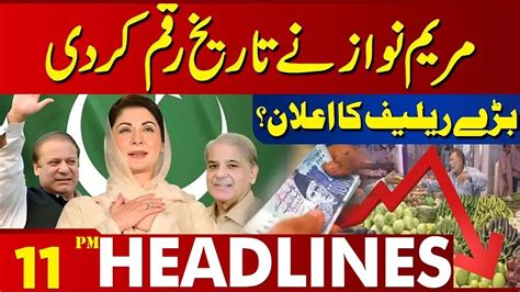 Maryam Nawaz Has Created History Huge Relief Lahore News Headlines 11 Pm 29 June 2024