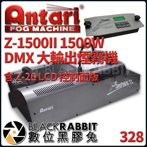 Antari Z Ii W Dmx Z Lcd