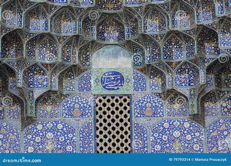 Details Of Sheikh Lotfollah Mosque In Isfahan Iran Stock Photo Image