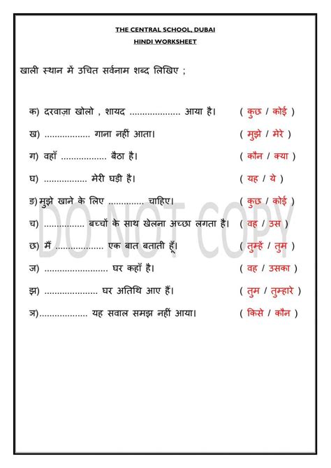 Sarvanaam Activity Live Worksheets 59 Off