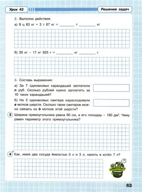 Рабочая тетрадь математика 3 класс Петерсон часть 1 2 3 читать онлайн