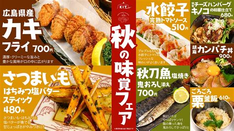 食欲の秋！今が旬！秋の味覚フェアがスタート！｜news Event（ニュース イベント）｜空想こども天国 Kit Play（キット