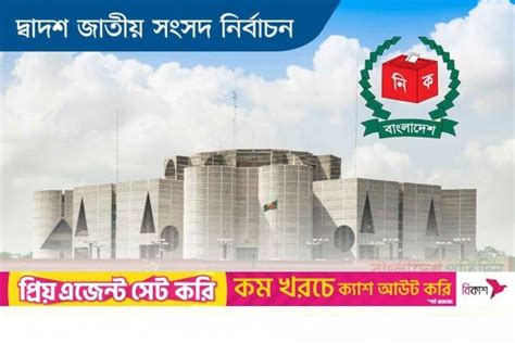 মনোনয়নপত্রের সঙ্গে দিতে হবে আয়কর সনদ Online Version