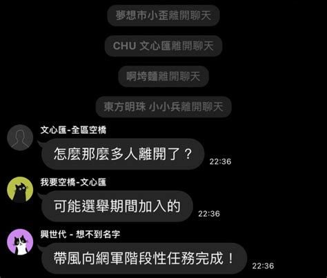 問卦 選舉完line群忽然沒話題了 Ptt評價