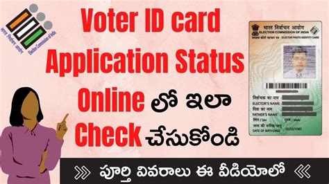 How To Check Voter Id Card Application Status Online Templates Sample