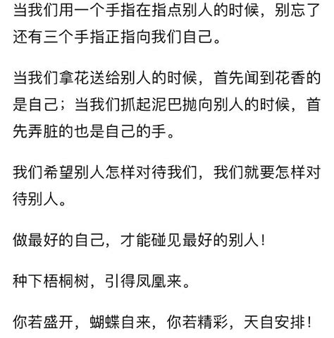 《易經》：做最好的自己，才能遇到最好的別人，領悟了，受益一生 每日頭條