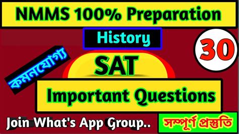 Nmms Sat Question Paper Video Nmms Sat Important Questions