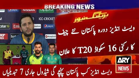 West Indies Tour Pak 2024 Shahid Afridi Announce 16 Member T20 Squad Pak Vs Wi T20 Series