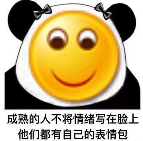 表情包给您拜年了