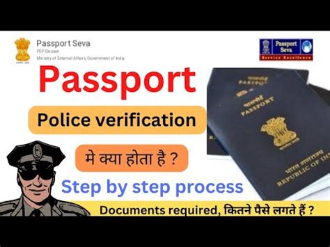 Passport Police Verification Process Passport Police Verification Ke