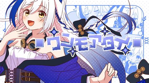 Sony Musicによるvtuberプロジェクト「vee」、所属vtuber「蒼宮よづり」の初オリジナル楽曲「ワンモアタイ」がソニー・ミ