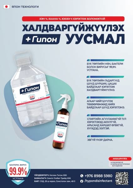 Халдваргүйжүүлэх өндөр идэвхтэй, эрүүл мэндэд сөрөг нөлөөгүй уусмал ...
