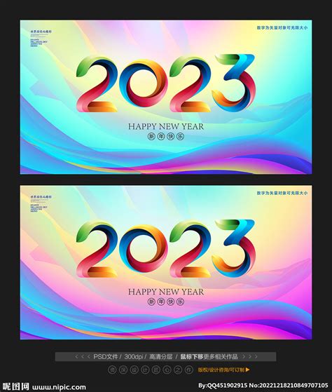 2023年设计图展板模板广告设计设计图库昵图网