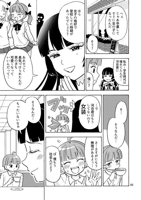 かわいくなりたいっ 同人誌 エロ漫画 Nyahentai