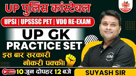 Up Police Constable Up Gk By Suyash Sir Vdo Re Exam