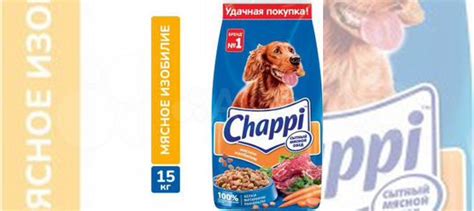Продается сухой корм Чаппи 15 кг купить в Пензе | Животные и зоотовары ...