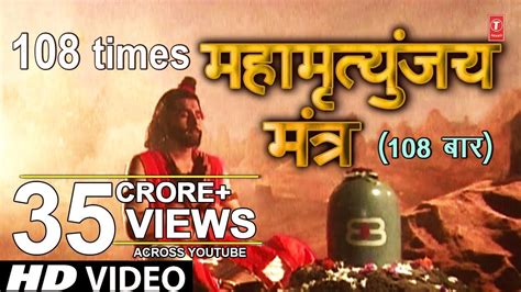 Times Mahamrityunjay Mantra Youtube