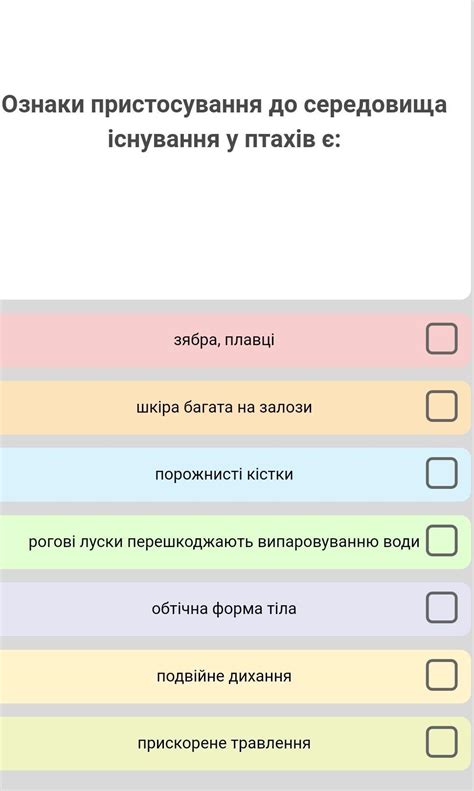 Ознаки пристосування до середовища існування у птахів є: зябра, плавці ...