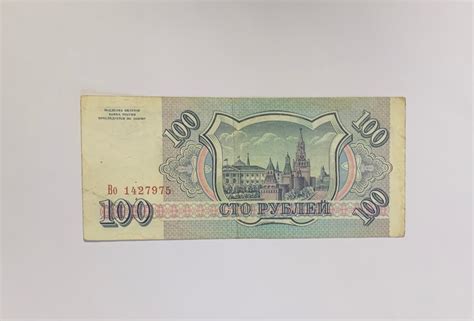 1993 Russia Federation 100 Rubles World Banknote Hobbies Toys