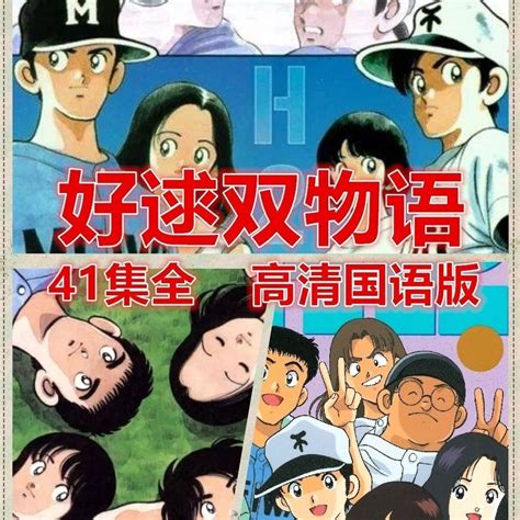 2024年台灣熱賣 好逑雙物語動漫動畫隨 身 諜合集41集全國語版隨 身 諜12 112 蝦皮購物