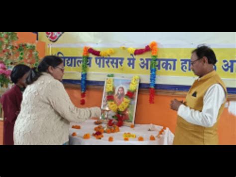 Mani Ravidas Jayanti At Sheela Agarwal Saraswati Vidya Mandir संत