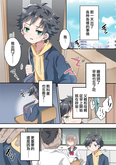 Futago No Otokonoko Ni Mechakucha Ni Sareru Hanashi Page 3 Nhentai Hentai Doujinshi And Manga