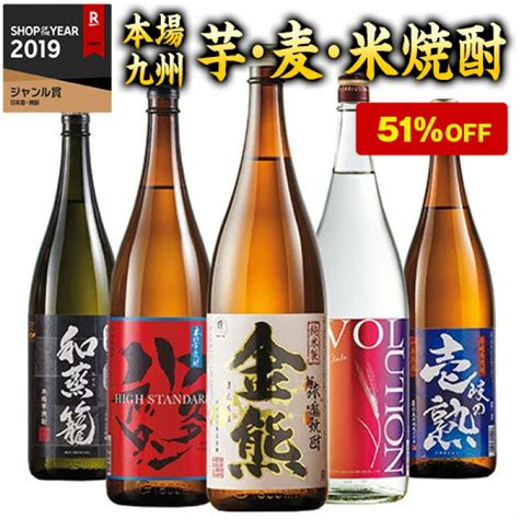 焼酎 芋焼酎 麦焼酎 米焼酎 九州 8酒蔵 受賞芋 麦 飲み比べセット 2022 8本組 900ml 5周年記念イベントが