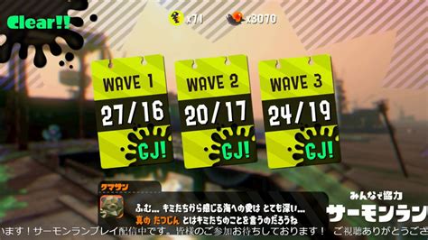 【スプラトゥーン2】野良で修行2！難破船ドン・ブラコ編【サーモンラン】15 Youtube