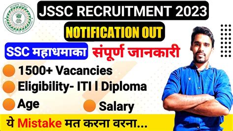 Jssc New Vacancy L Jssc Je Vacancy L Jssc Je Recruitment