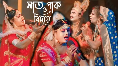 বেহুলার বাবার বাড়ি Pat ২ Maa Manasa Gaan মা মনসা গান Ma Manasa Jatra Pala Janotaband Youtube