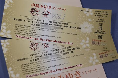 中島みゆきコンサート「歌会」vol 1千秋楽 チケット篇 りんちゅうの写真日記