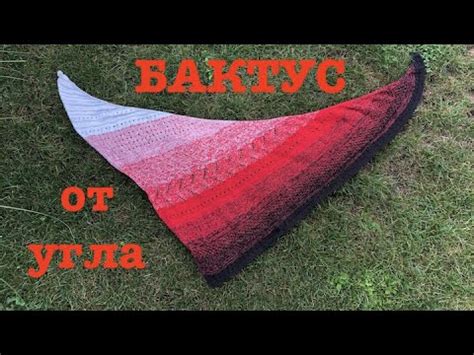 РАВНОСТОРОННИЙ БАКТУС ОТ УГЛА с УЗОРАМИ СПИЦАМИ - YouTube