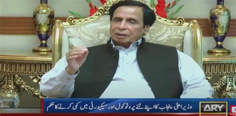 Punjab CM Pervaiz Elahi Orders Curtailment Of His Protocol