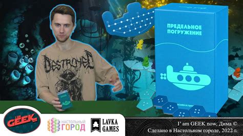 Знакомство с настольной игрой "Предельное погружение" - YouTube