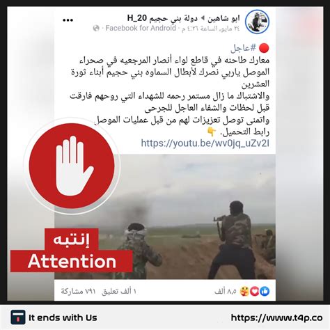 ما حقيقة مقطع الفيديو المتداول على انه يظهر معارك حدثت مؤخراً في صحراء