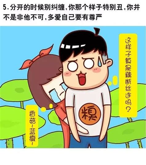 女生談戀愛一定要懂的套路 每日頭條