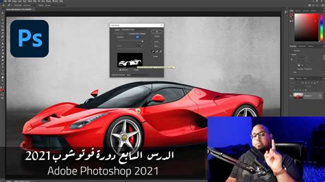 الدرس السابع دورة تعلم فوتوشوب للمبتدئين Adobe Photoshop 2021 Youtube