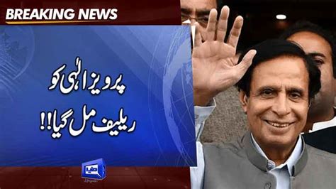 Dunya News Ihc Orders Placing Parvez Elahi Under House Arrest