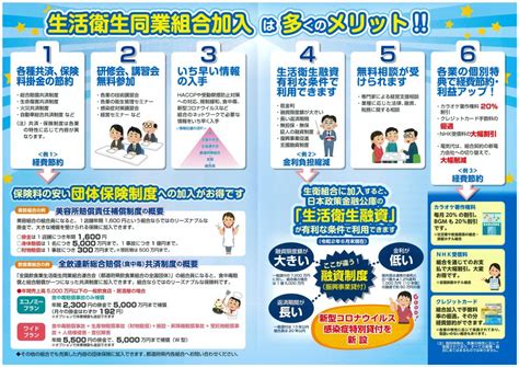 毎年11月は、生活衛生同業組合による「活動推進月間」です。 静岡県クリーニング生活衛生同業組合