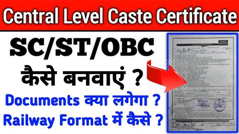 Central Level Ka Caste Certificate Kaise Banaye How To Apply For