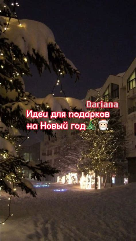 Подарки на Новый год | Новый год, Подарки, Хэллоуин украшения