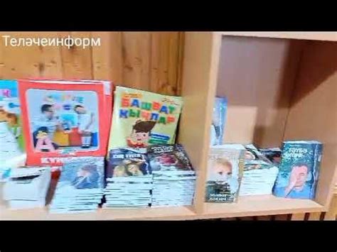 Татарча китаплар сатыла - YouTube