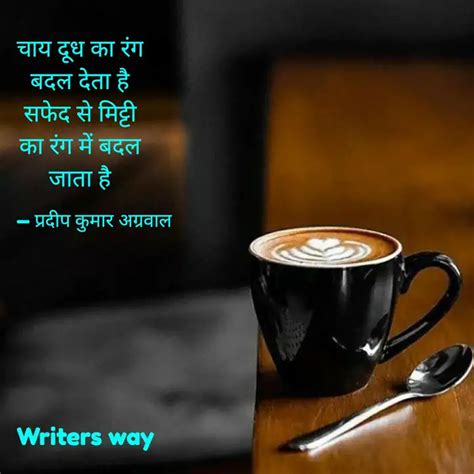 चय दध क रग बदल दत ह Quotes Writings by pradip agarwal