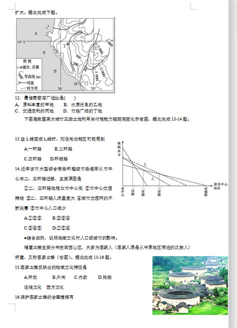 2021届河南省洛阳市孟津县第二高级中学高二地理9月周练试题（图片版）3高考网