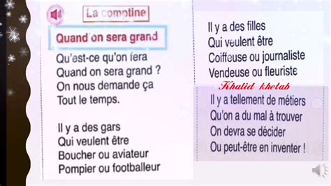 Comptine quand on sera grand unité 4 l oasis des mots 3aep YouTube