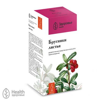 Брусники листья: целебное действие, противопоказания, отзывы, целебные ...