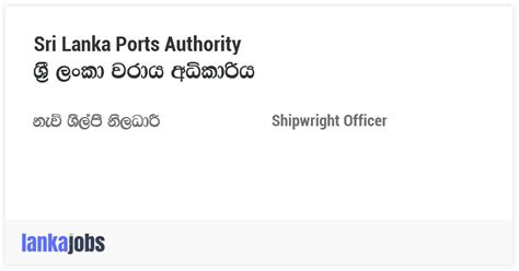 Shipwright Officer Sri Lanka Ports Authority