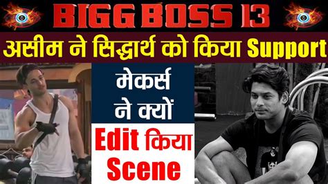 Bigg Boss 13 Siddharth Shukla क Asim Riaz क Support Makers न कय