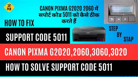 How To Fix Support Code 5011 In Canon Pixam G2020 2060 3020 3060