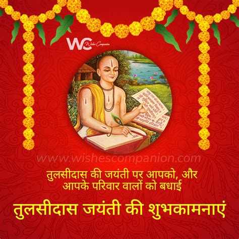 Tulsidas Jayanti Hindi Messages And Wishes With Images Wishes Companion